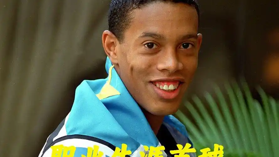 多其他争冠